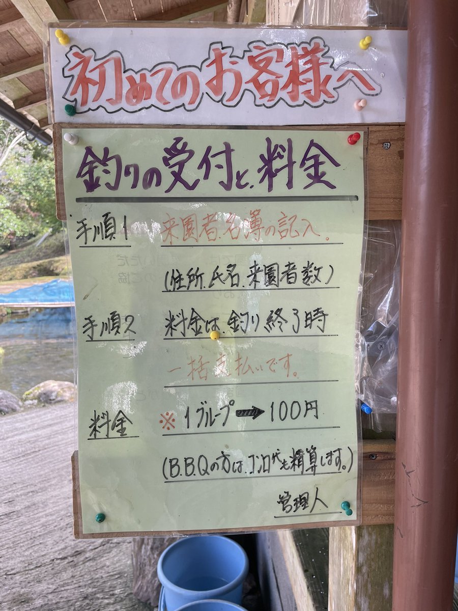 矢立農村公園 hashtag on Twitter 矢立農村公園 hashtag on Twitter