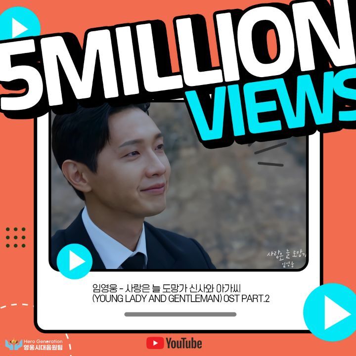 Rvf3Kya69DXc4kH's tweet photo. 임영웅 '사랑은늘도망가' ost M/V [모스트콘텐츠]
500만뷰 🤟축하합니다 
기록은 영원하며 역사는 새롭게
#임영웅 #limyoungwoong
#임영웅유튜브
#임영웅주말드라마OST
#임영웅사랑은늘도망가
#임영웅사랑은늘도망가MV500만뷰
📸 출처 : 물고기뮤직,모스트콘텐츠
📸 편집 : 영웅시대음원팀 https://t.co/yYRtvQgTFi