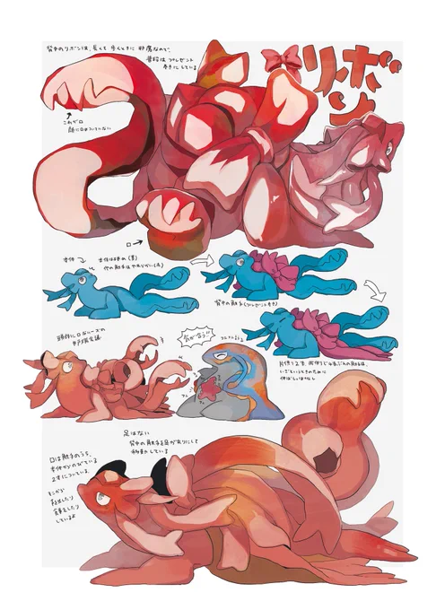 [設定資料]
リボンドラゴン🎀
ribbon dragon 