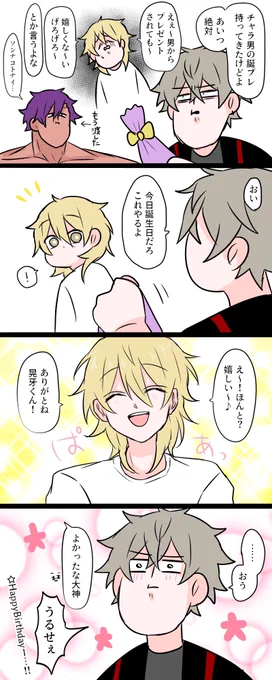 ぷれぜんとふぉーはかぜ🎁 