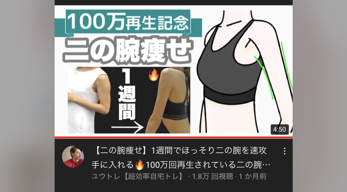 えみ 脚やせの秋 1週目2週目 1セットずつ 4週目 2セット ユウトレ 二の腕やせ 2セット T Co Profs63edh Twitter