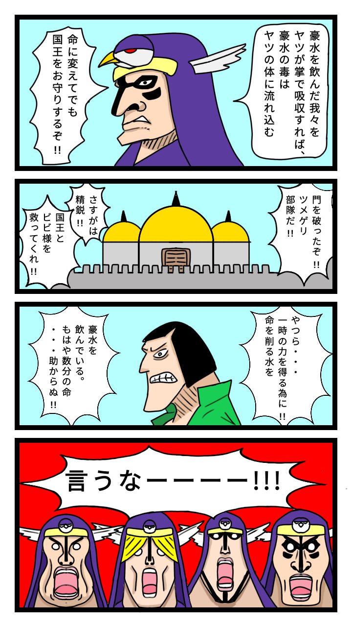 まっつん Onepiece ツメゲリ部隊 チャカの失態 有名な話を絵にしてみました 勝手なアレンジは入ってますが 皆さんはこの話を知ってますか T Co Dosaff8opm Twitter まっつん Onepiece ツメゲリ部隊 チャカの失態 有名な話を絵にしてみました 勝手なアレンジは入ってますが 皆さんはこの話を知ってますか T Co Dosaff8opm Twitter