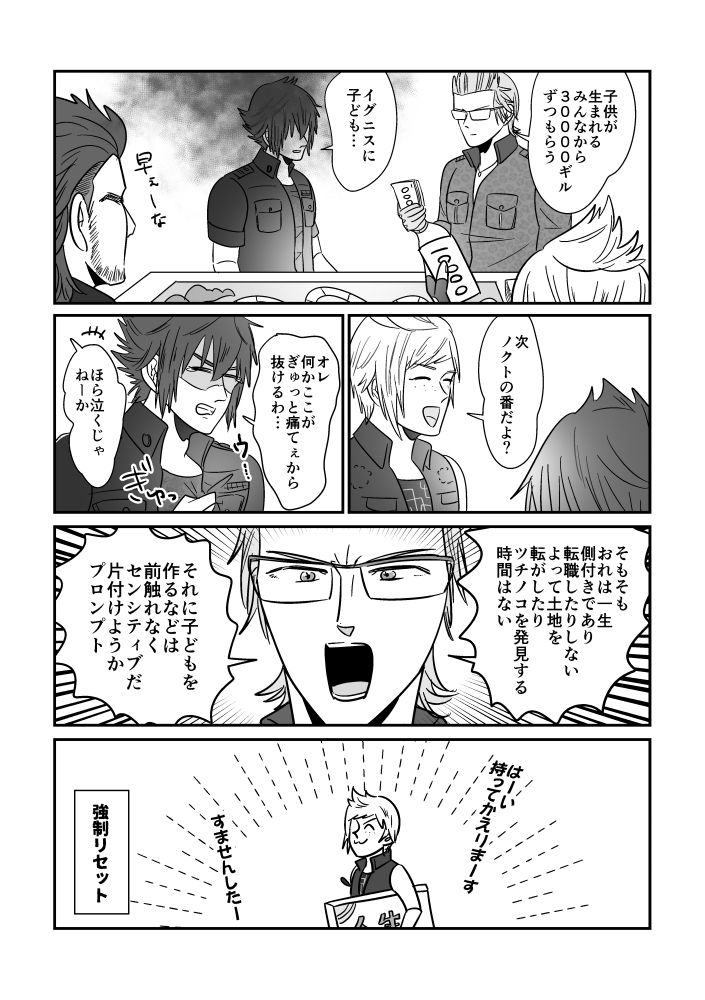 人生ゲーム(コピペコマ多発w) 