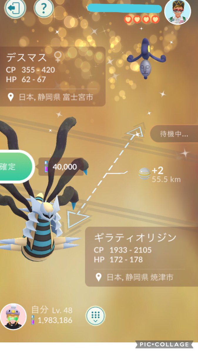 ポケモンgo デスマスの色違い 入手方法と実装状況 攻略大百科
