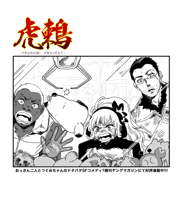ippatu先生、捕獲ありがとうございます! 