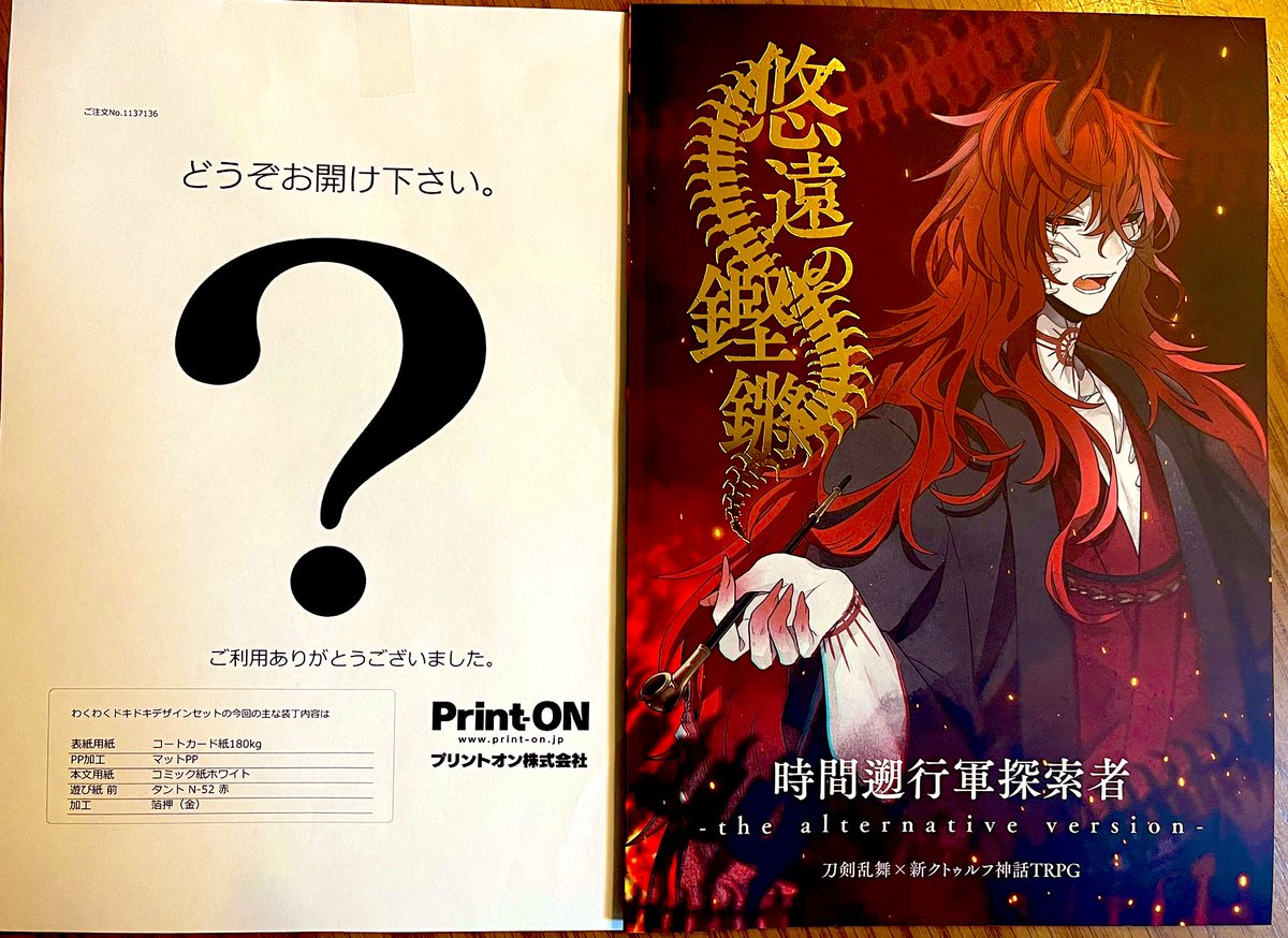 🤔？ ！！！😳💡 #わくわくドキドキデザインセット #プリントオン