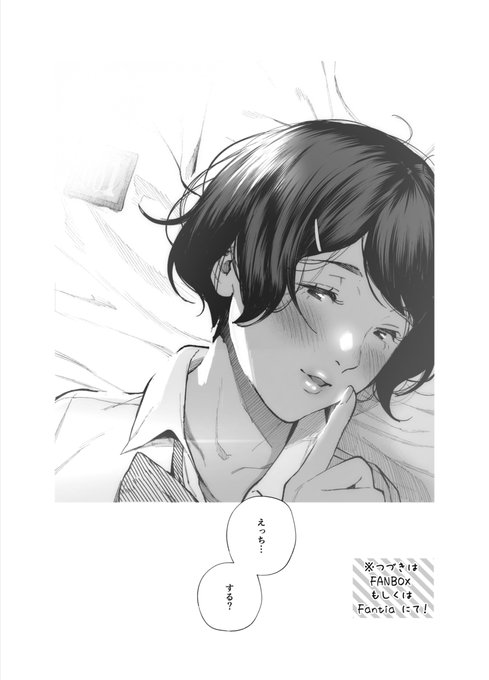 カラオケ行って家でイチャイチャしてそのあと…なカップル漫画。4/4 