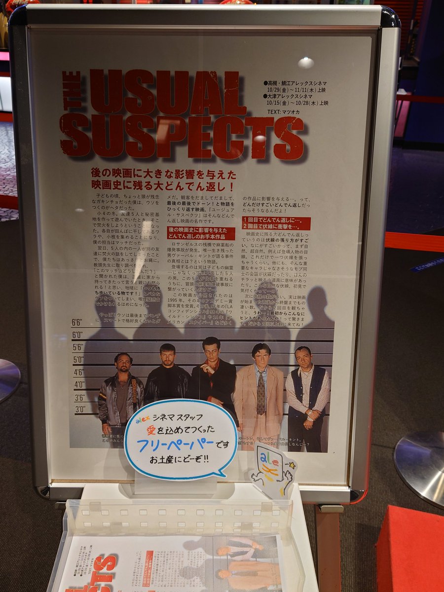 アレックスシネマ 午前十時の映画祭11 Alex Asa10 Twitter