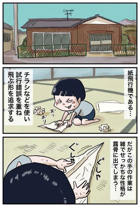 【フォロワーさんがガチで選んでくれた好きな話】第2位 全8p
お父さんの作った紙飛行機が抜群に飛んでいく話ですね、いつもよりも大胆な構図にチャレンジした回でした。僕が作ると速いのですがすぐに落ちましたそれに対しこの形の飛行機はフワフよく飛びました。さすがです世のお父さん 1/2 