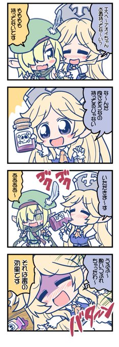 カスミちゃん誕生日って事で
過去に描いたプリコネ4コマです
#プリコネR 