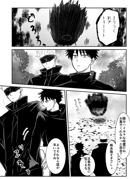 🎃何も間に合ってないしよく分からない漫画(五伏) 