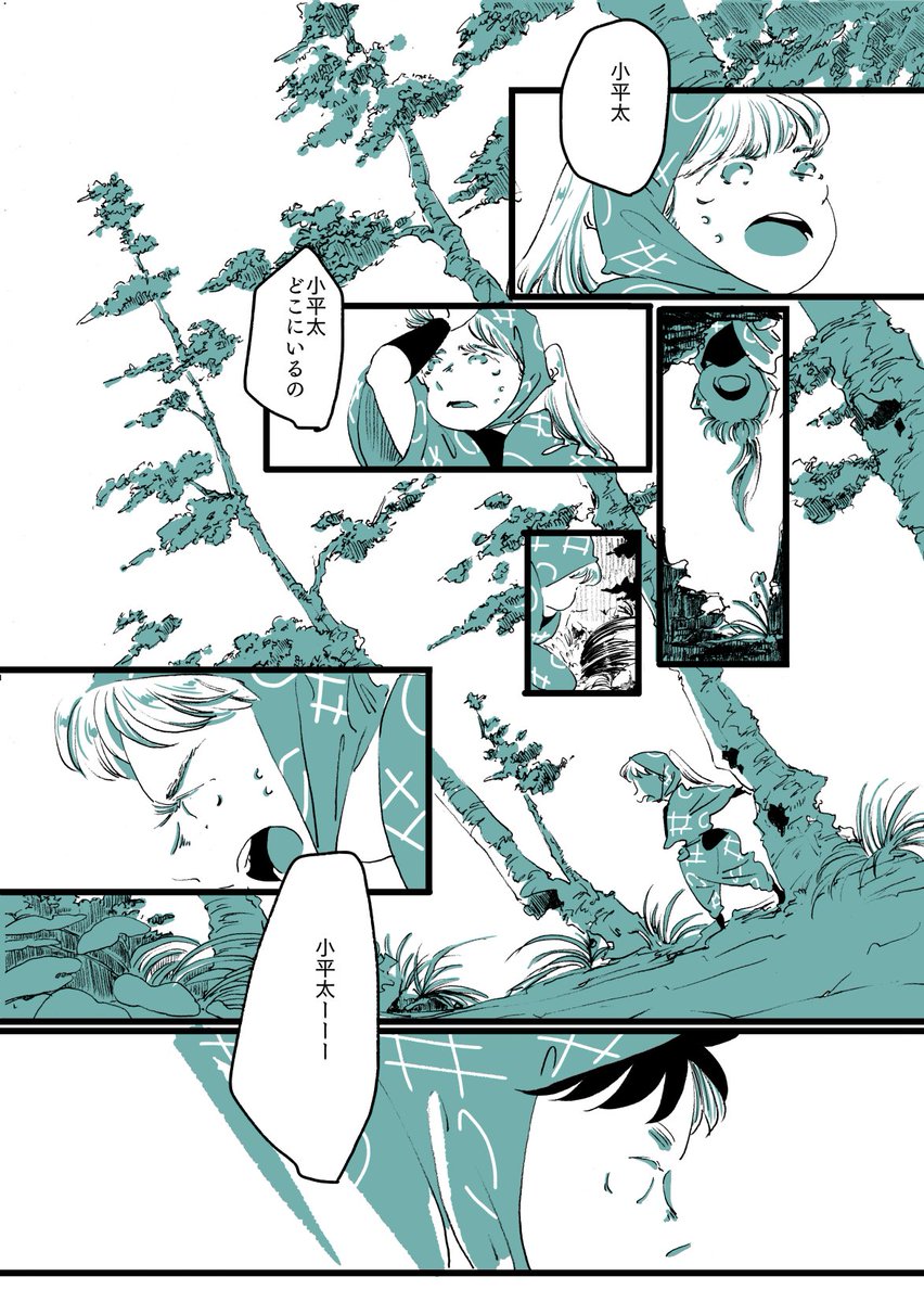 六iろが仲良くなるまで(9) ※年齢操作 六年生が一年生です ※甚だしき自分設定 一部性格が違います