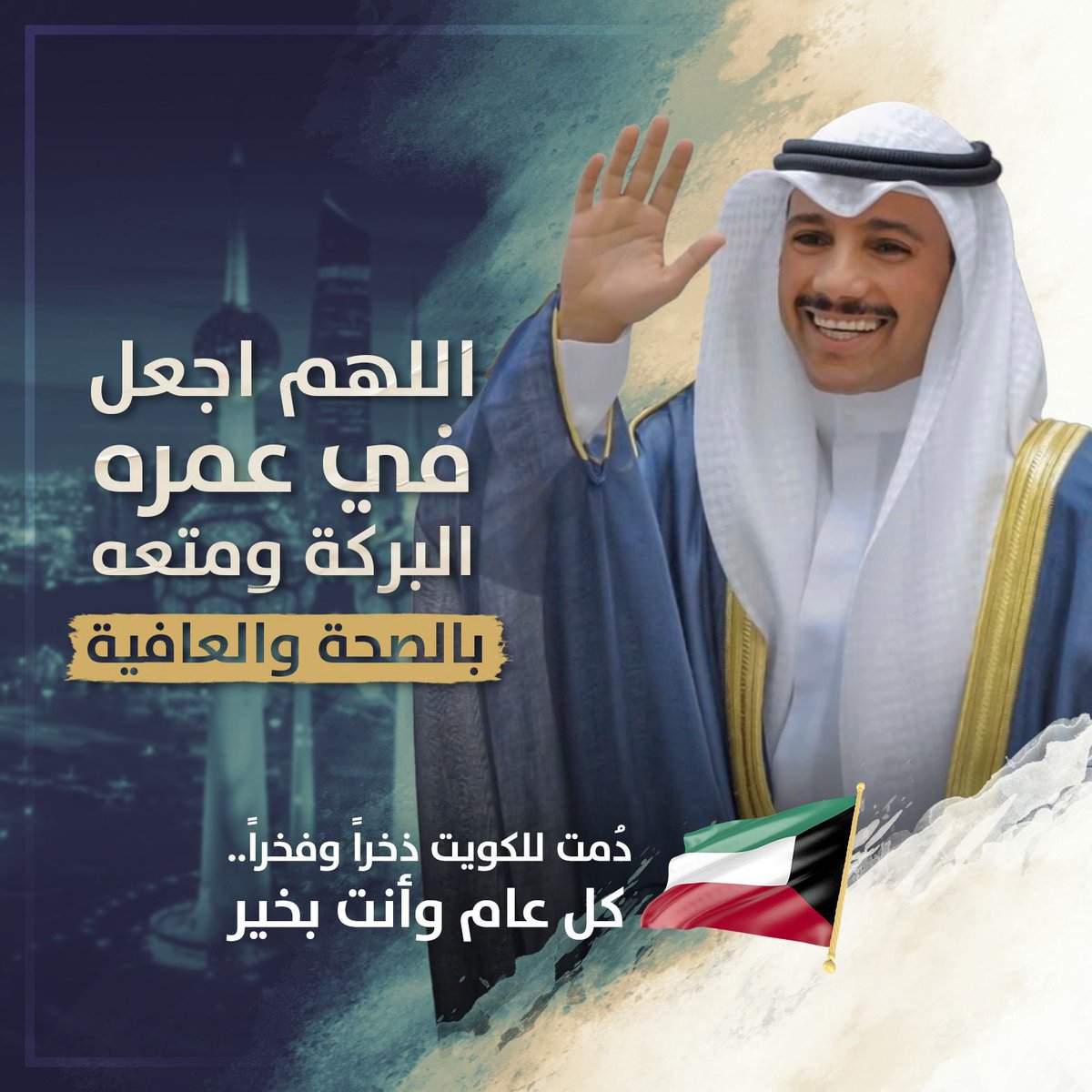i3bdullah's tweet photo. @Dr_alwasmi 3-Nov https://t.co/ZdoFNwQXdG