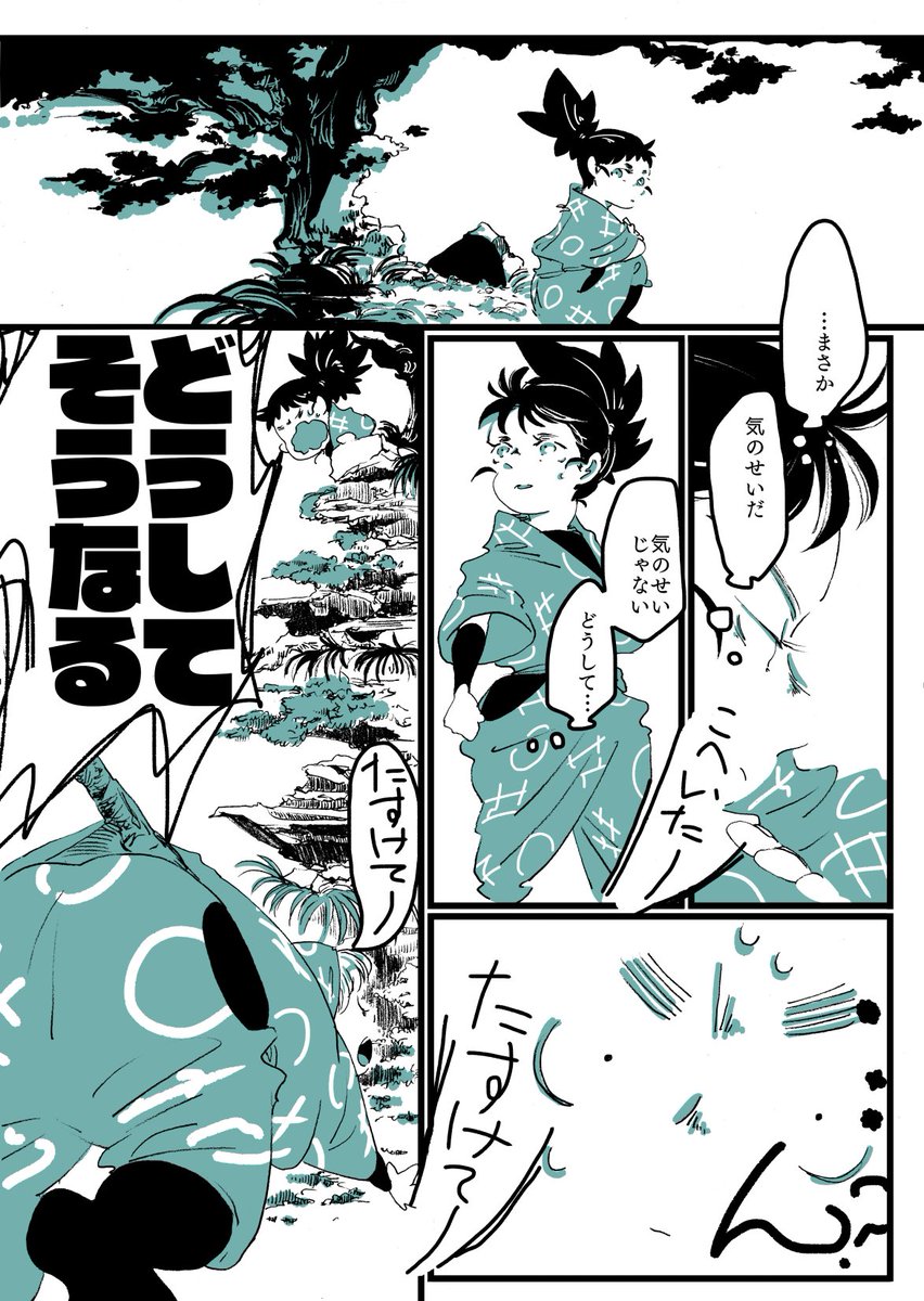 六iろが仲良くなるまで(9) ※年齢操作 六年生が一年生です ※甚だしき自分設定 一部性格が違います