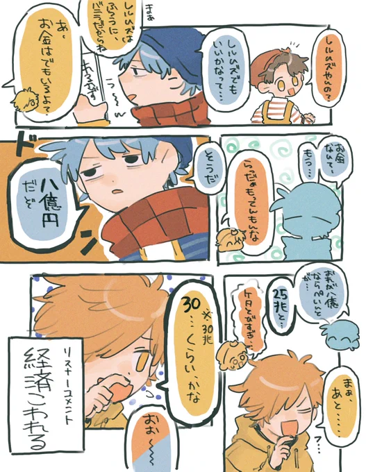 ※再掲
経済破壊 