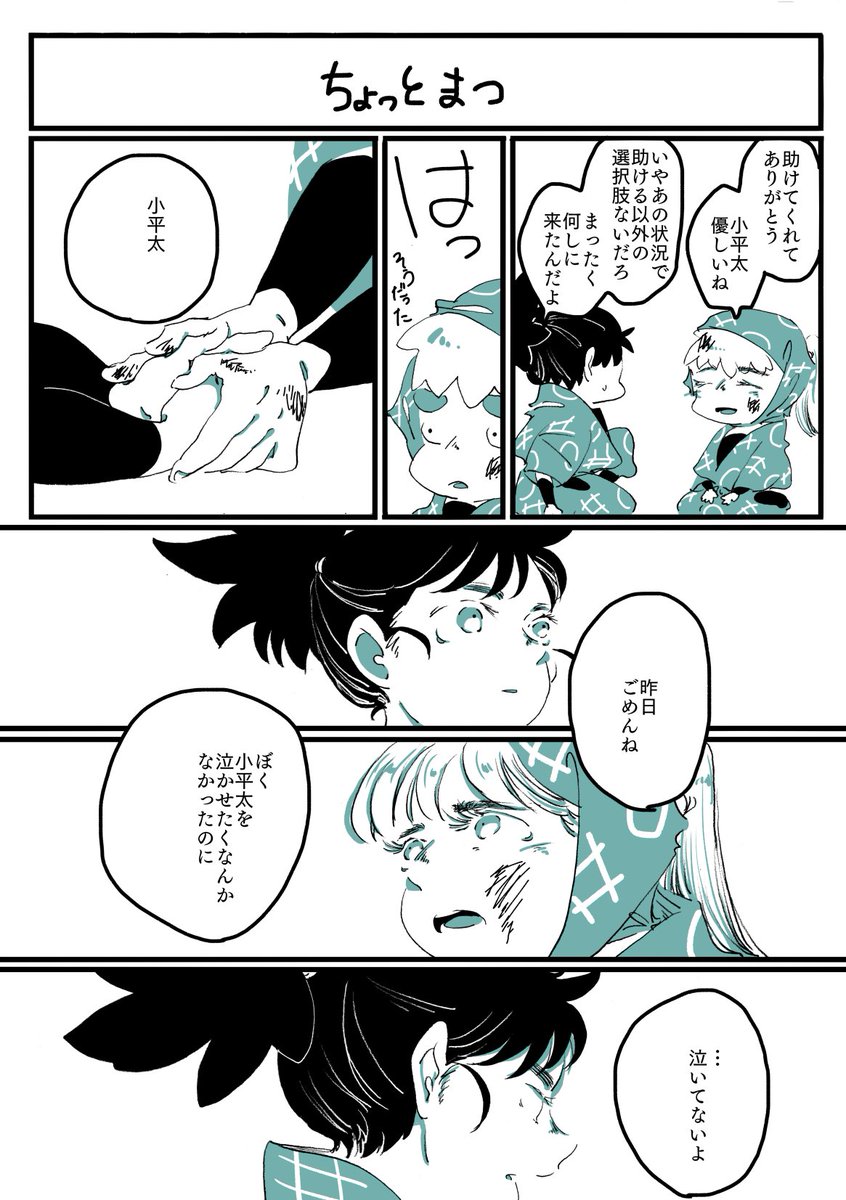 六iろが仲良くなるまで(9) ※年齢操作 六年生が一年生です ※甚だしき自分設定 一部性格が違います