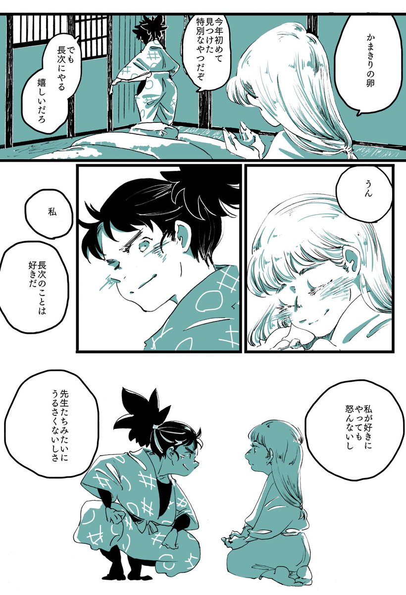 六iろが仲良くなるまで(7) ※年齢操作 六年生が一年生です ※甚だしき自分設定 一部性格が違います