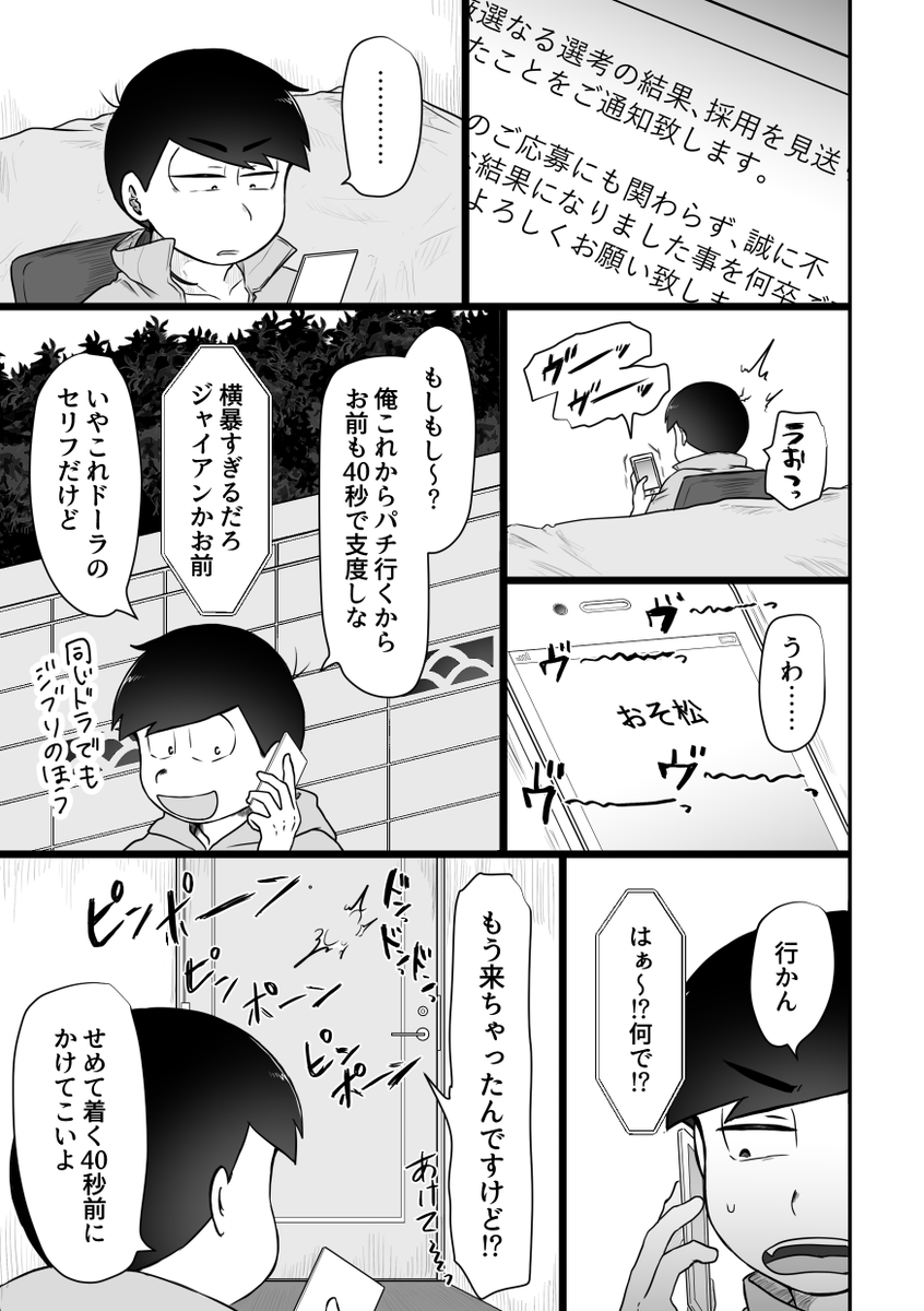 麺チャイのチャイができるまで① 