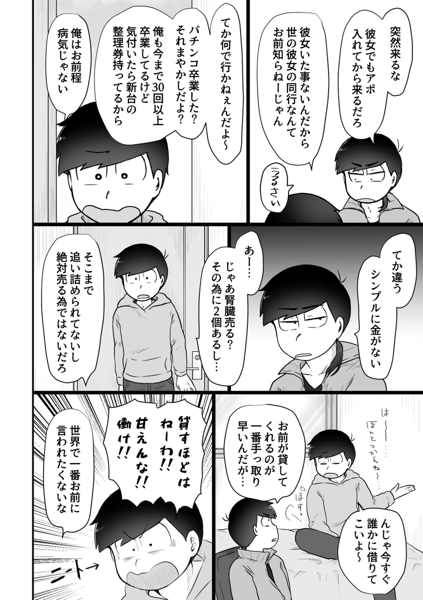 麺チャイのチャイができるまで① 