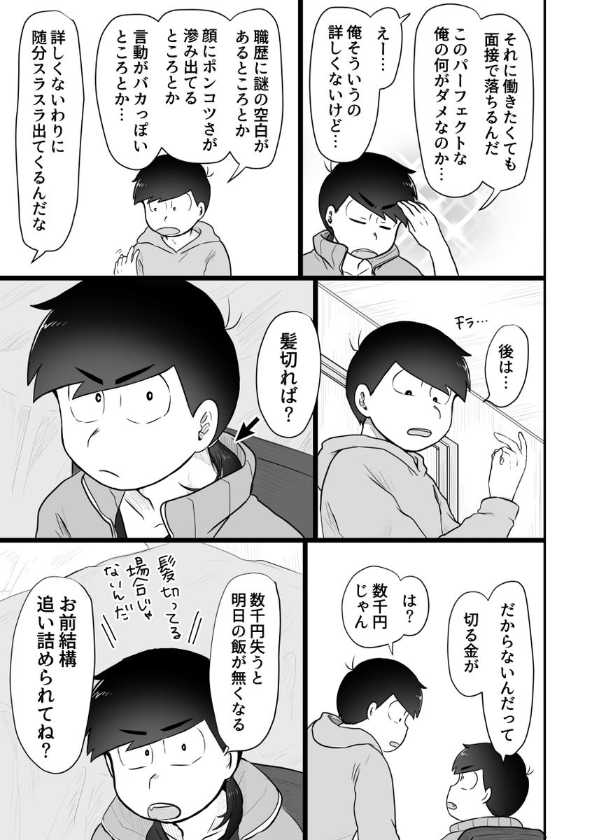 麺チャイのチャイができるまで① 
