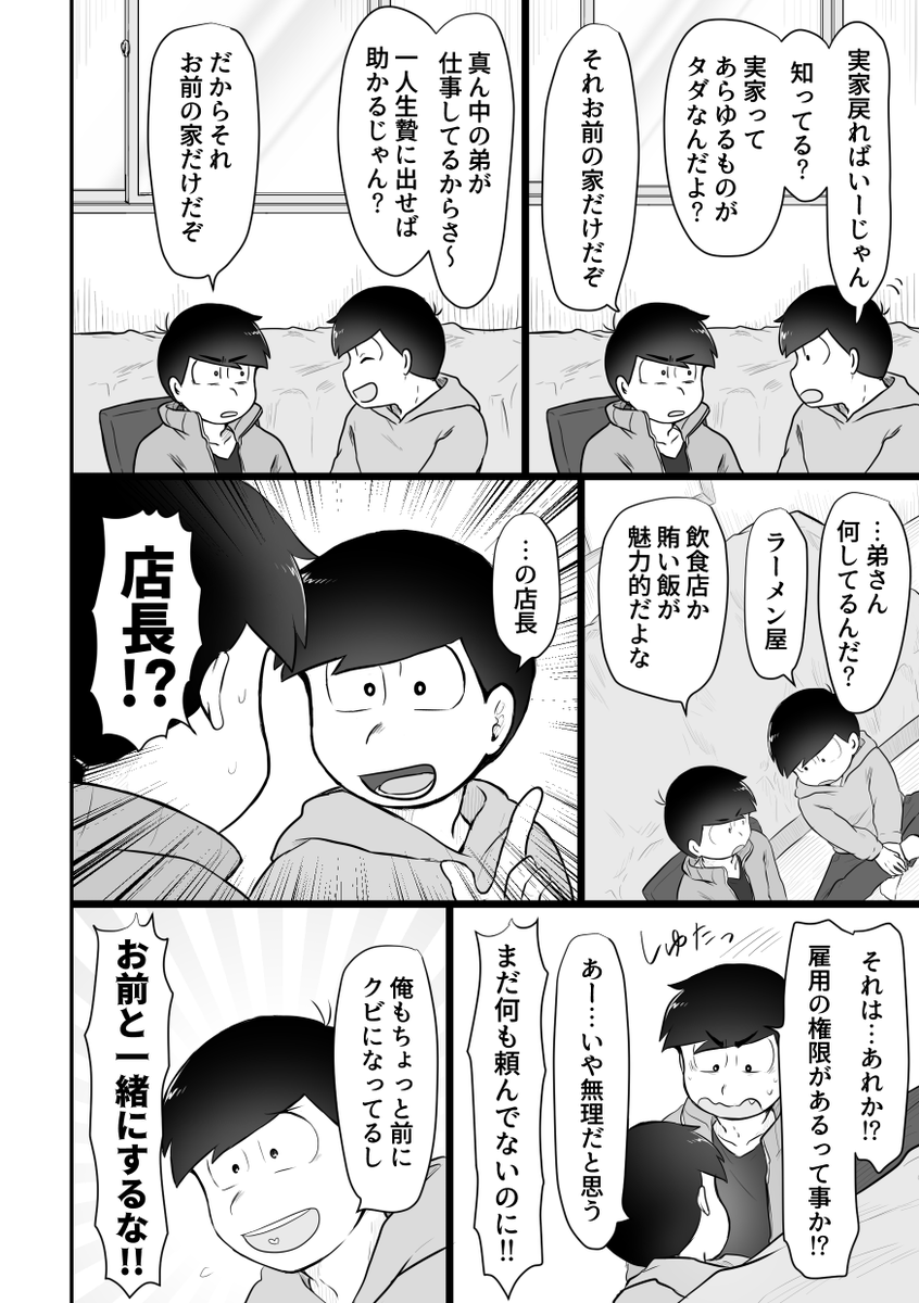 麺チャイのチャイができるまで① 