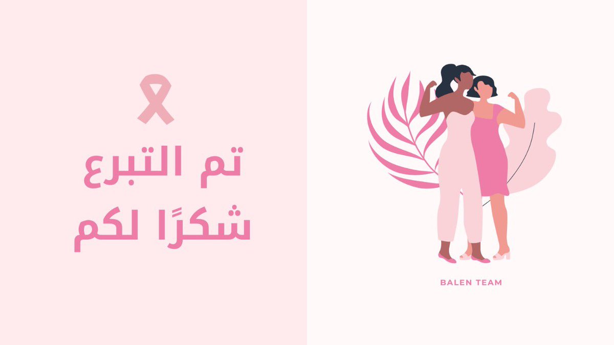 BalenMer's tweet photo. شكرًا لكم 💖💖 https://t.co/pJ242uQpoO