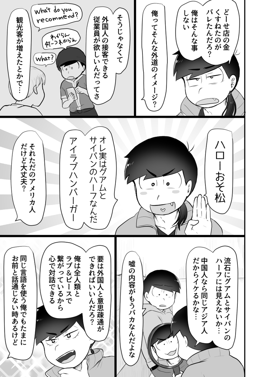 ②ノーパンではない 