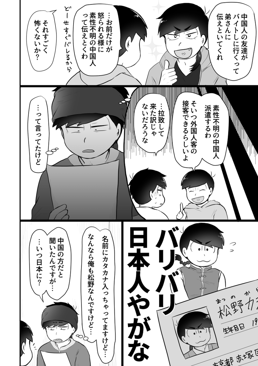 ②ノーパンではない 