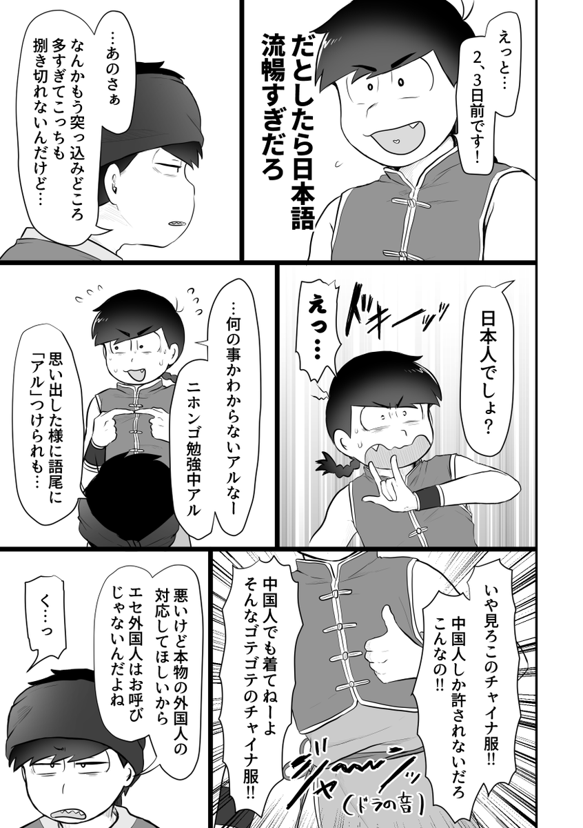 ②ノーパンではない 