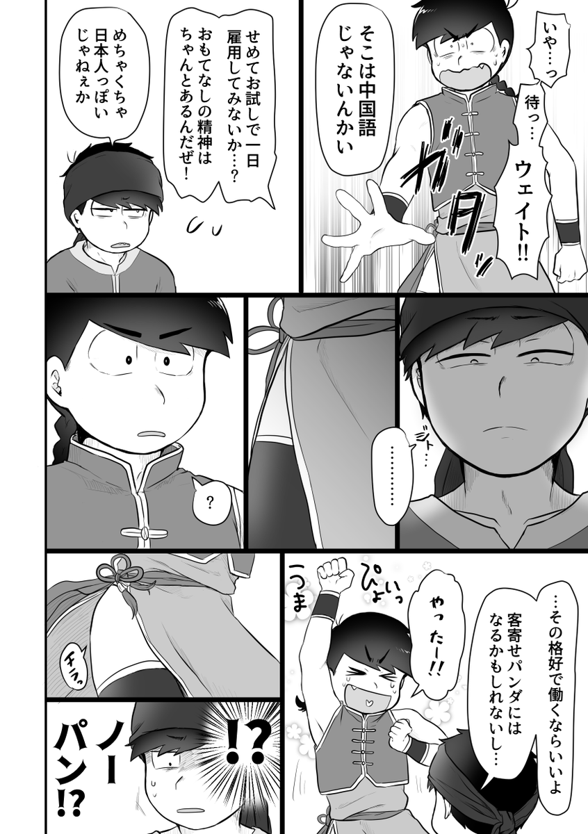 ②ノーパンではない 