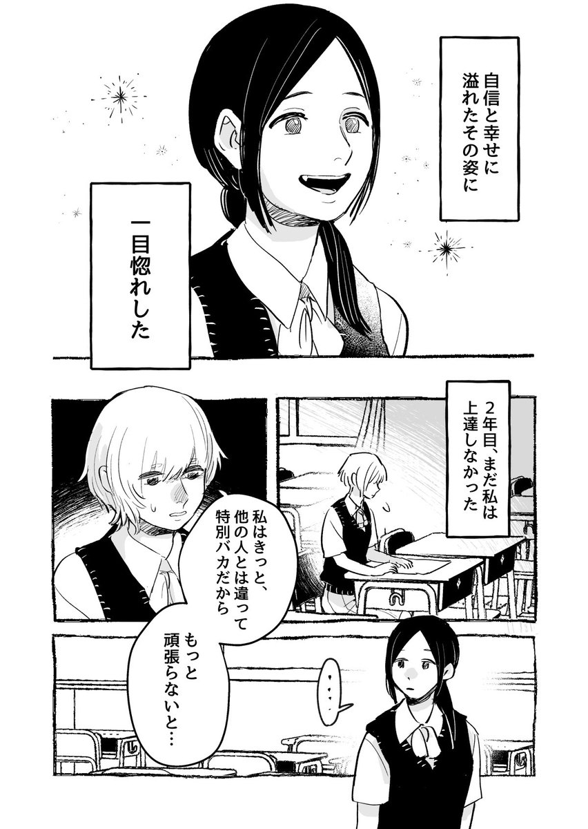 好きな子に近づきたい百合漫画再掲
(1/2) 