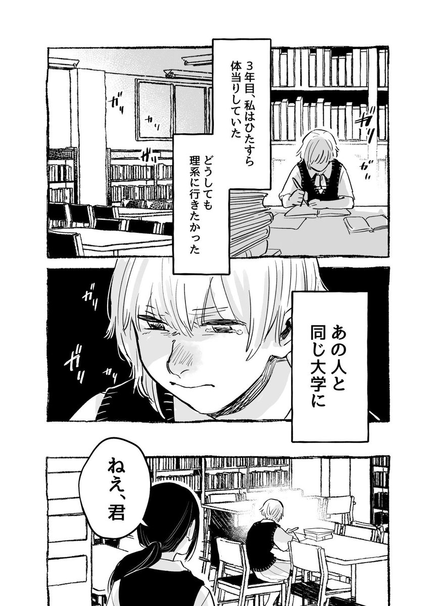 好きな子に近づきたい百合漫画再掲
(1/2) 