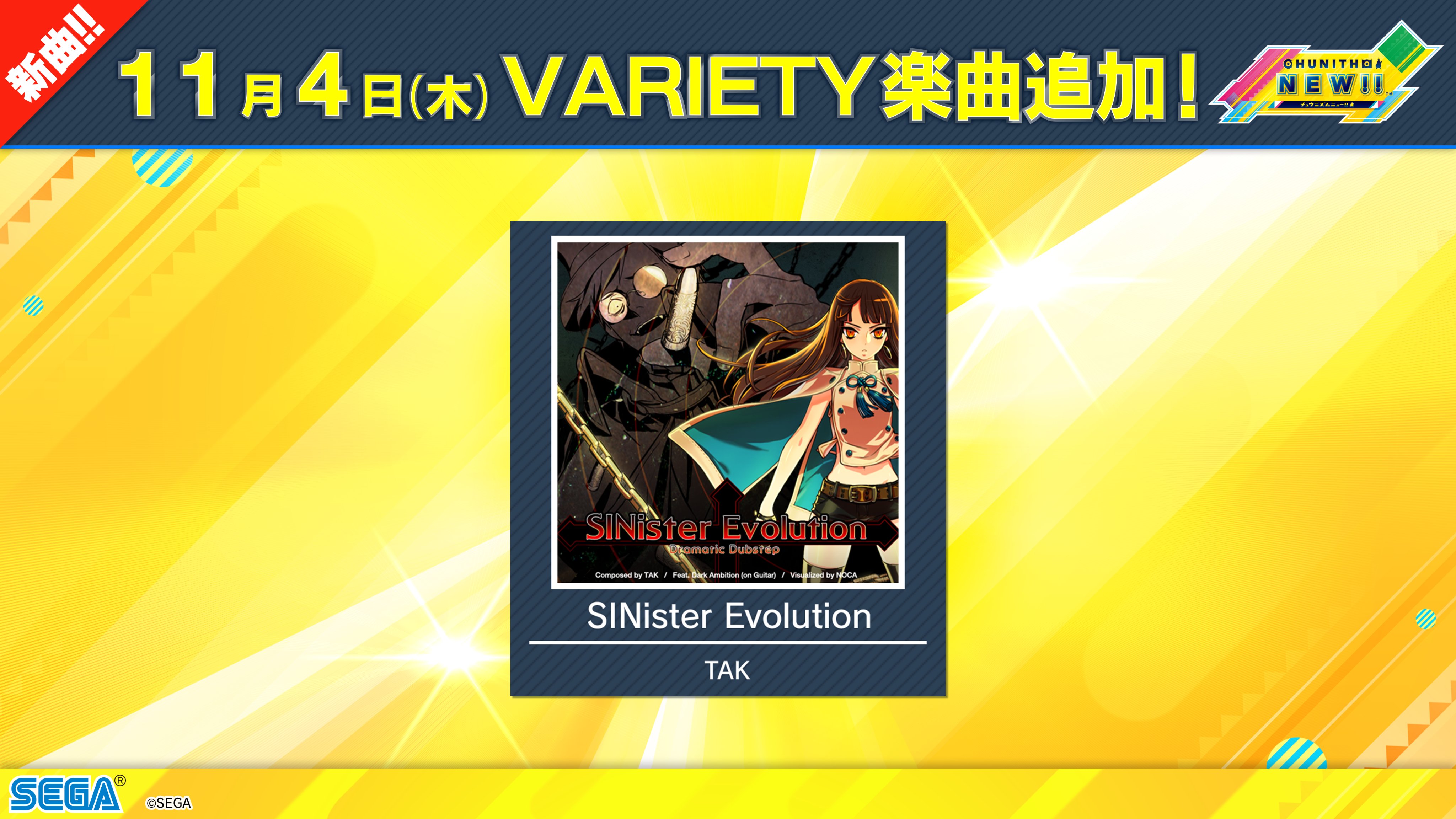 チュウニズム公式 on X: 