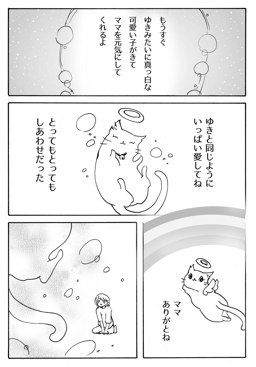 雨上がり(4/4)
https://t.co/xZRVyzwfet 