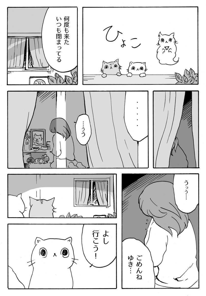 雨上がり(3/4)
https://t.co/xZRVyzwfet 