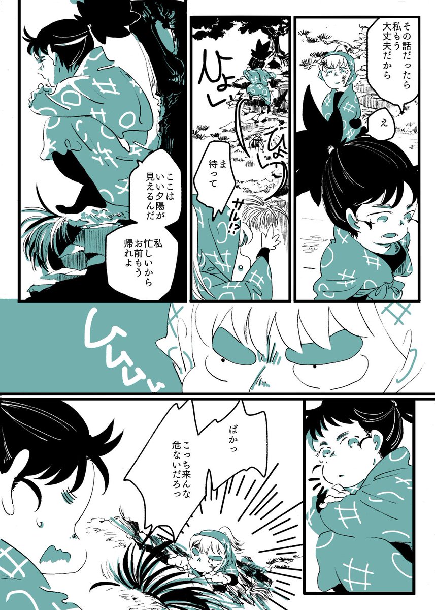 六iろが仲良くなるまで(10) ※年齢操作 六年生が一年生です ※甚だしき自分設定 一部性格が違います