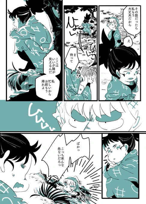六iろが仲良くなるまで(10) ※年齢操作 六年生が一年生です ※甚だしき自分設定 一部性格が違います