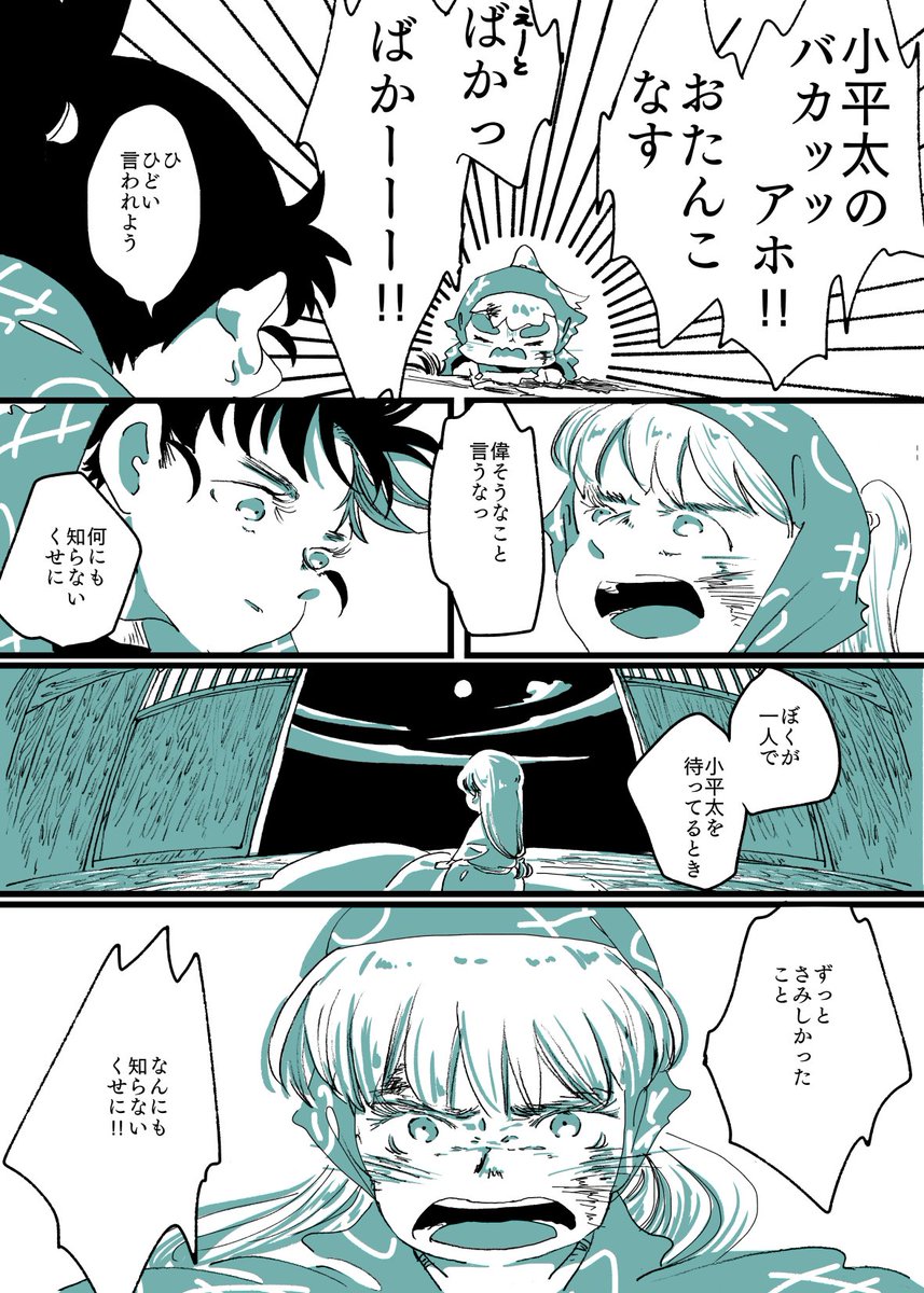 六iろが仲良くなるまで(10) ※年齢操作 六年生が一年生です ※甚だしき自分設定 一部性格が違います