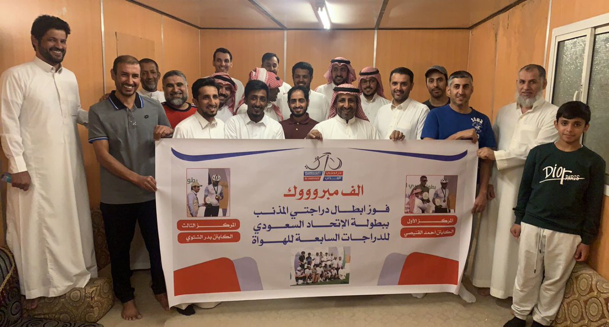 ibshfo2's tweet photo. احتفل فريق #دراجتيالمذنب بابطاله الحاصلين على المركز الأول الكابتن أحمد القنيصي @AGonaisy و المركز الثالث الكابتن بدر الشتوي  في بطولة #الإتحاد السعودي للدراجات السابعة للهواة.
كما كرم الكابتن خالد المنصور  قائد دراجتي القصيم الأبطال بهذه المناسبة
#دراجتي_صحتي https://t.co/dIGBLNLirq