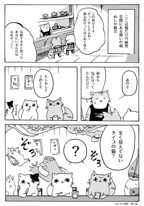 3話:雨上がり(1/4)
https://t.co/xZRVyzwfet 