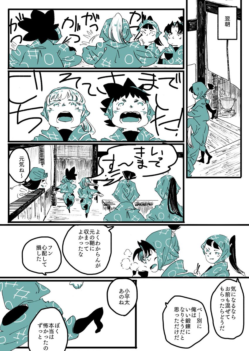 六iろが仲良くなるまで(11) ※年齢操作 六年生が一年生です ※甚だしき自分設定 一部性格が違います