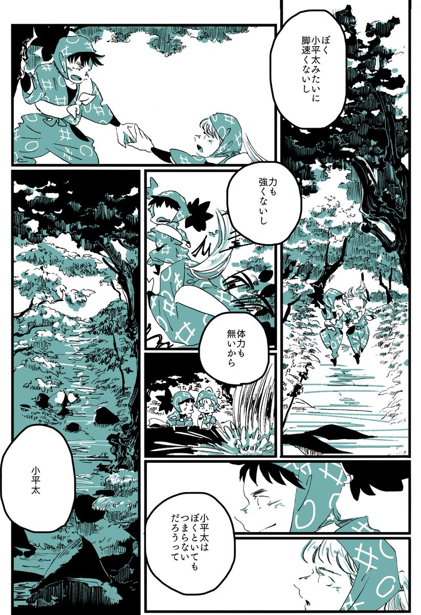 六iろが仲良くなるまで(11) ※年齢操作 六年生が一年生です ※甚だしき自分設定 一部性格が違います