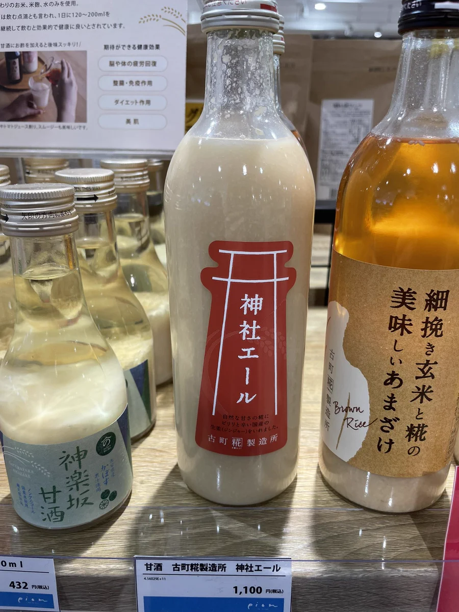 この名前なのにコレ！？想像を超える「神社エール」の中身！
