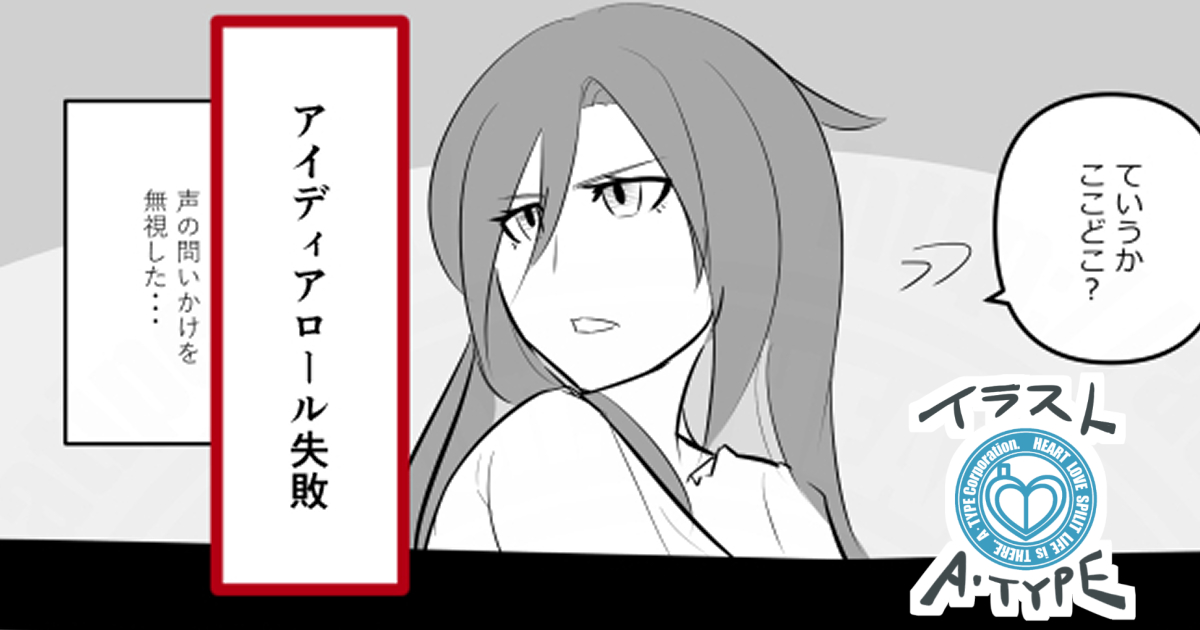 Ixivfanboxでクトゥルフ漫画裏話 ダイスロール が公開されてます ど 松 A Typecorp キラーズ3巻発売中 の漫画