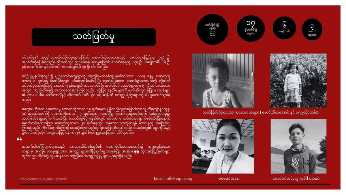 aapp_burma's tweet photo. AAPP seen intensification of inhumane acts committed by terrorist-like junta this month, particuarly in Chin State, Magway and Sagaing.

With sinister warnings by junta supporters “to see the Thantlang incident as an example of what is to come”

မြန်မာ: https://t.co/M1akVmBIZf https://t.co/olUuHHvEIW