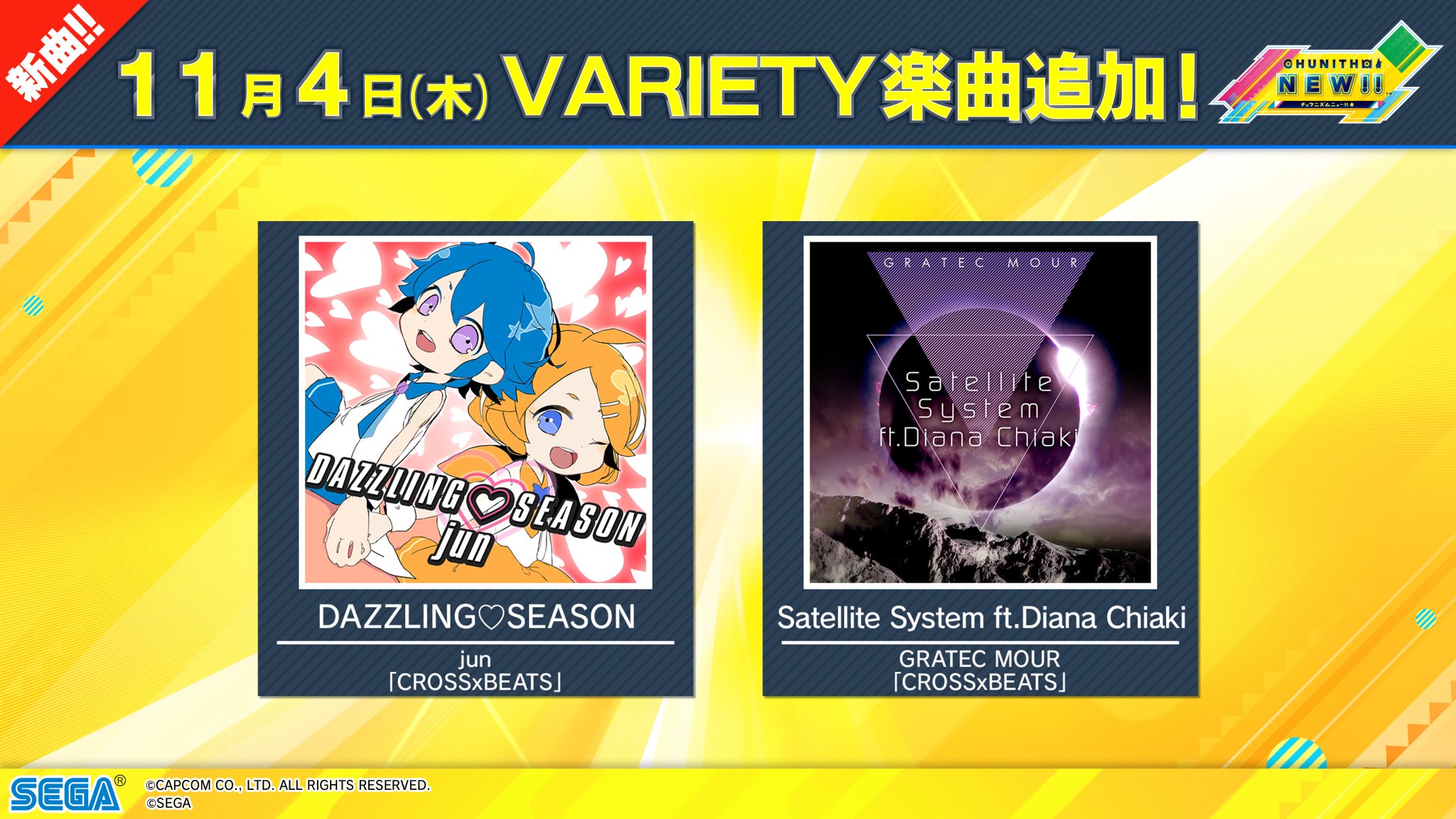 チュウニズム　ポスター チュウニズム公式 on X: 
