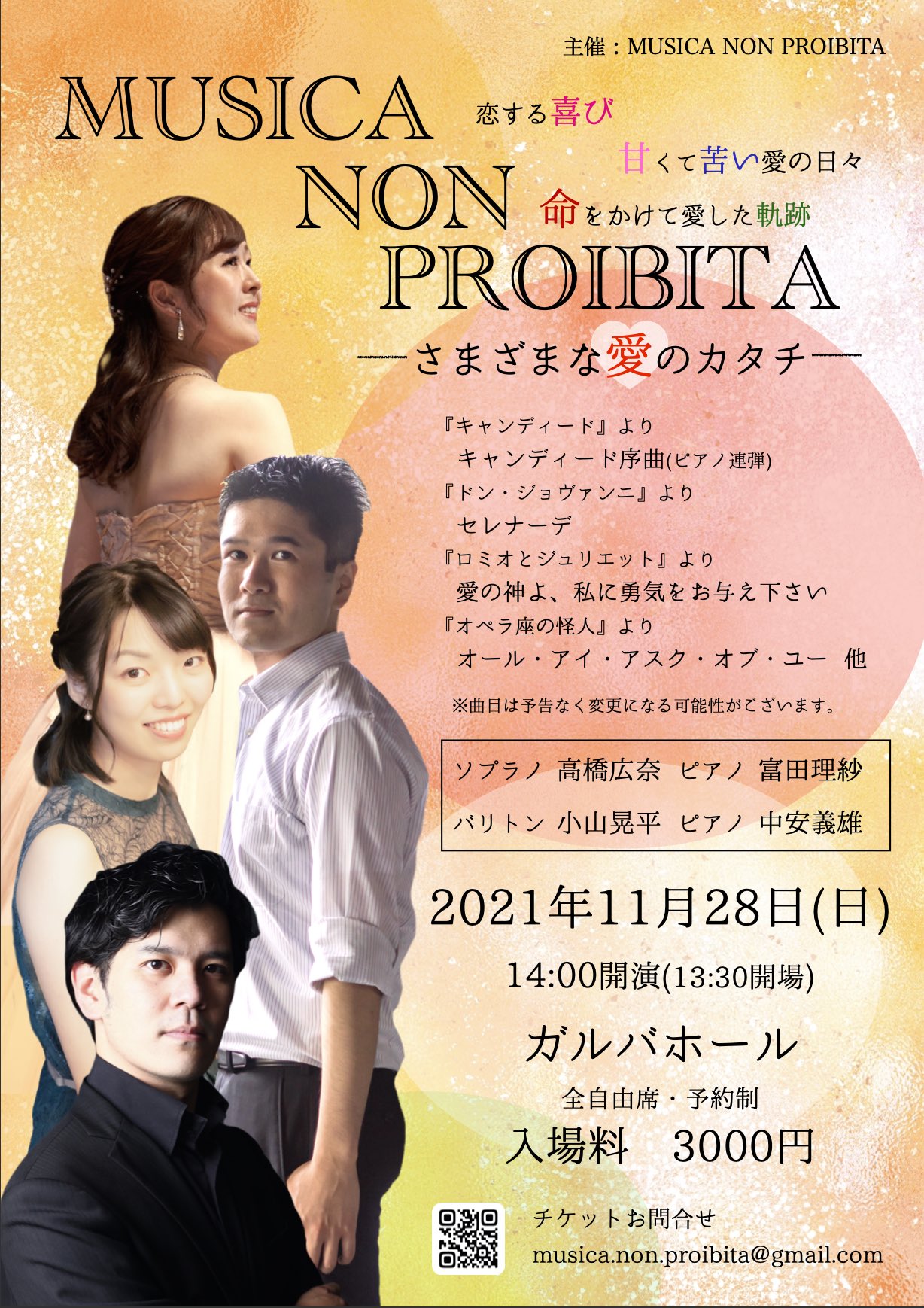 高橋 広奈 Hirona Takahashi 今日は11 28 日 の合わせでした 本当にみんなに会うと ほんわか癒される 笑 でも歌もピアノもガッツリ演奏しますよー たくさんオススメありますが ピアノ連弾の キャンディード序曲 と 私のお気に入り