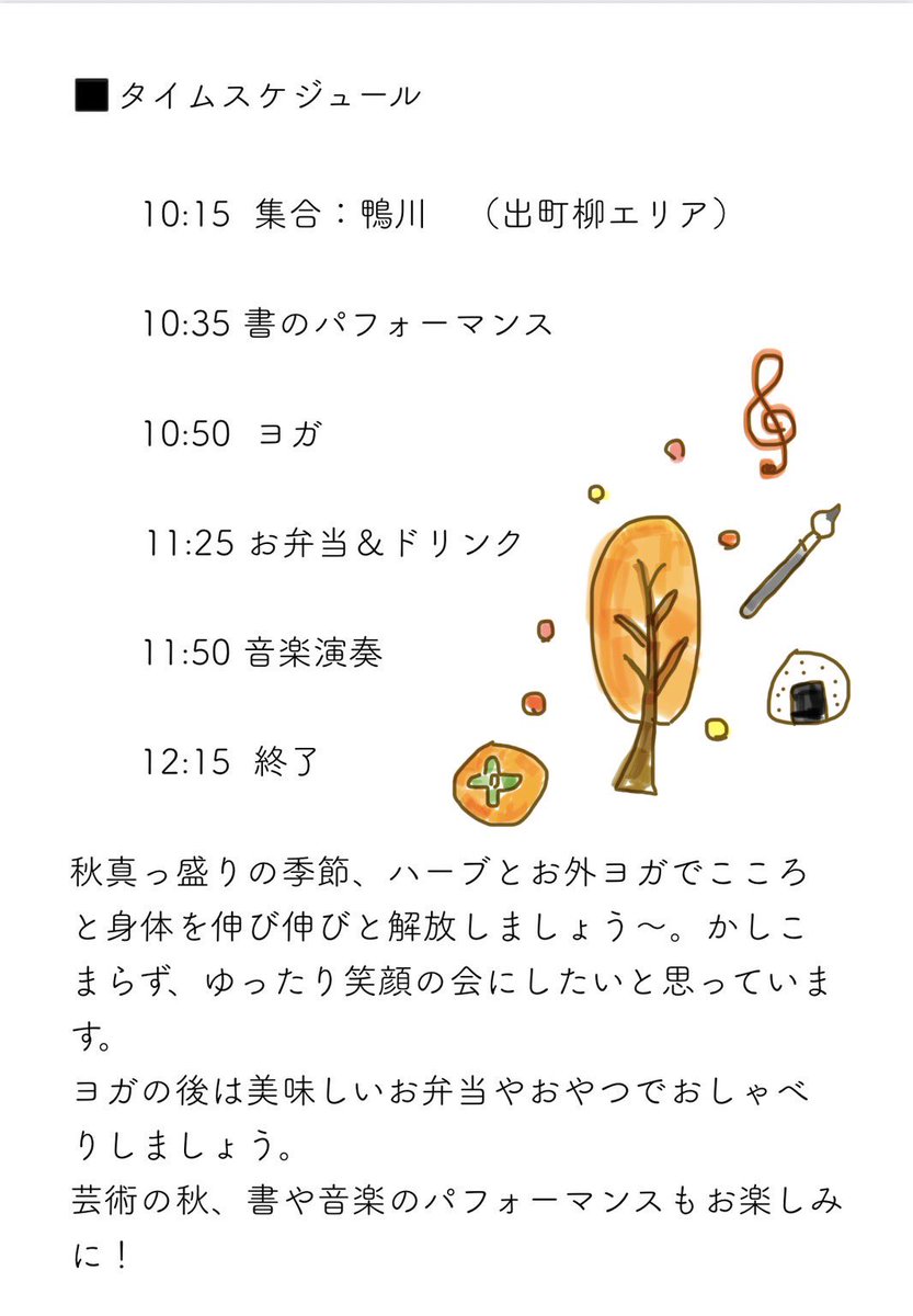 moonsunandstar8's tweet photo. 延期になっていた、友恵&amp;朋美のこころゆるめ整えるワークリアルイベント開催いたします🌿

豪華メンバーでの開催ですがゆったりと、
気持ちいい美味しい楽しい会にしたいと思うますのでよろしくお願いします🙌
秋を一緒に楽しみましょう🍁 https://t.co/6Fn5pVj3j2