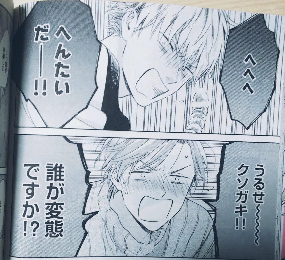 受の令さんは2話以降が本番、みたいなキャラなので何卒…😂 