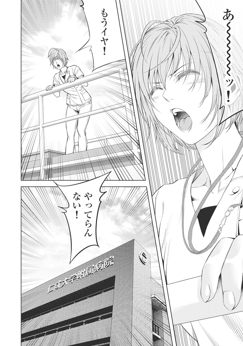 『浴槽で溺れた3歳児をドクターカーで助けに行く話』  #漫画が読めるハッシュタグ (1/10)